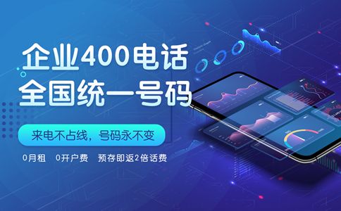 400电话是什么电话