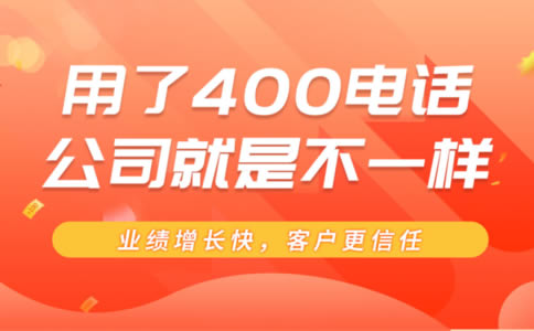 搬来400电话注意的问题