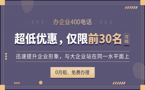 400电话需要什么材料