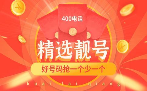 申请400电话需要安装什么设备吗？