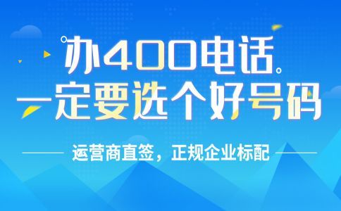 境外用户能否拔打400电话？