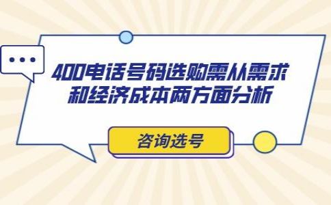 办理400电话还需要购买其他软件或硬件吗？