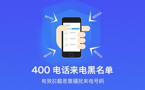 400电话怎么收费