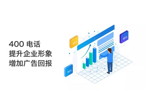 400电话不可以发短信