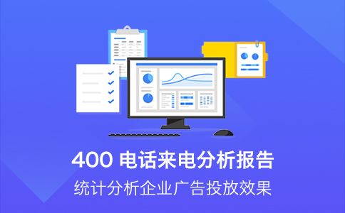 手机可以拨打400电话吗？